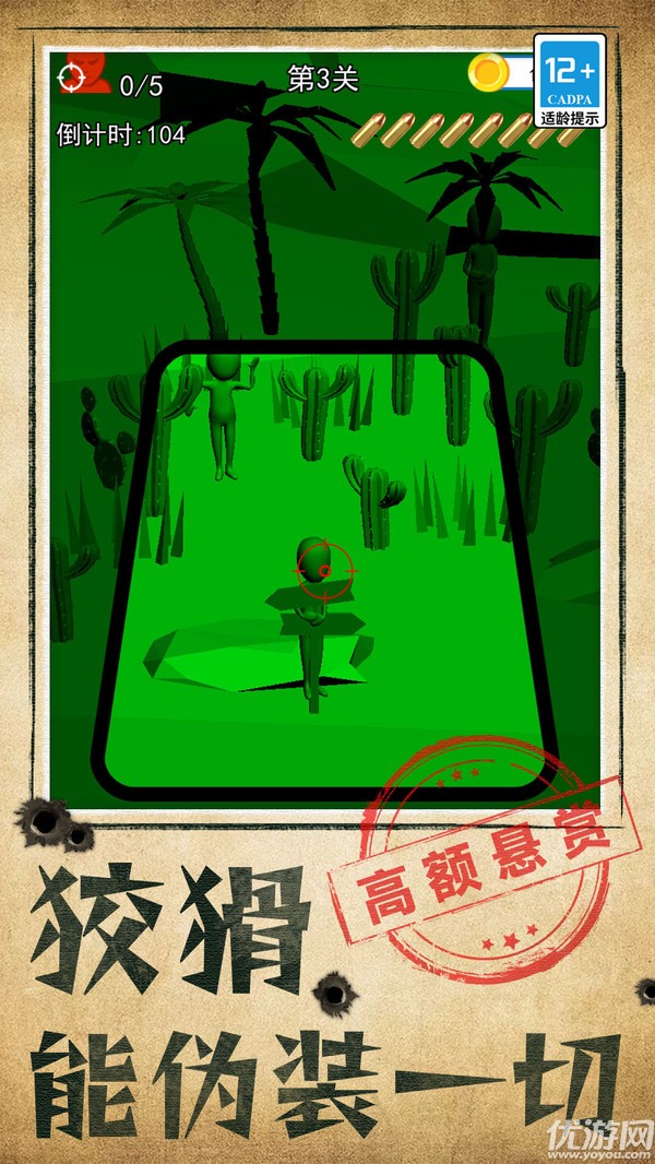 別被發(fā)現(xiàn)了3D截圖欣賞