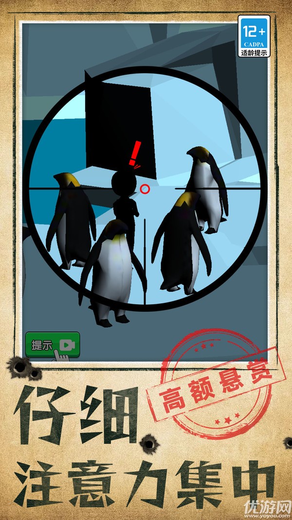 別被發(fā)現(xiàn)了3D截圖欣賞