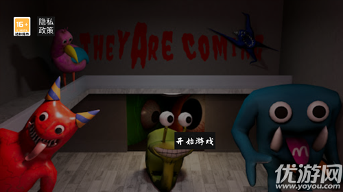 彩虹朋友3