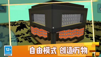 像素沙盒3D游戏截图