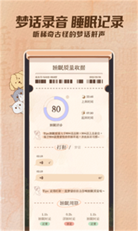 軟眠眠截圖欣賞