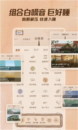 軟眠眠截圖欣賞