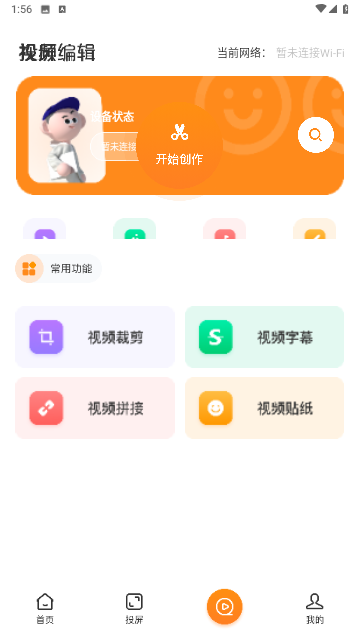 心心视频大师游戏截图