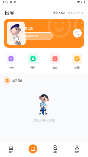 心心视频大师截图欣赏