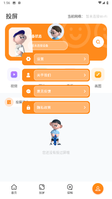 心心视频大师游戏截图