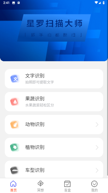 星罗扫描大师截图欣赏