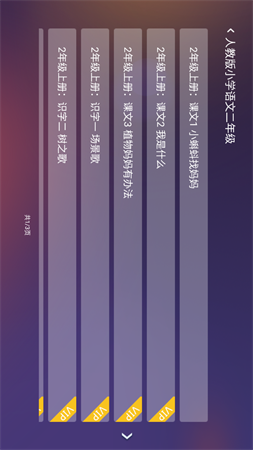 小學(xué)名師課堂截圖欣賞