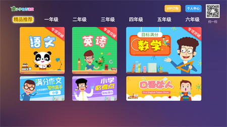 小學(xué)名師課堂