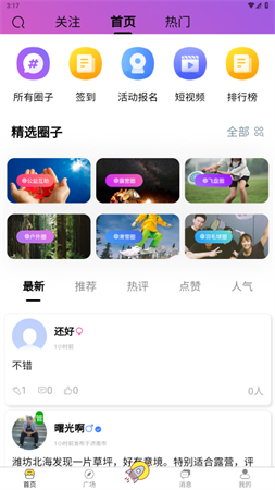 挑兒