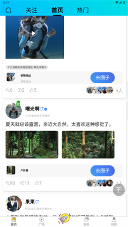 挑兒截圖欣賞