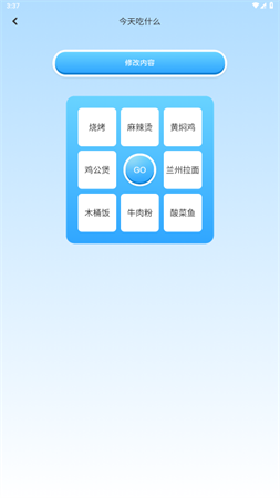 top助手截圖欣賞