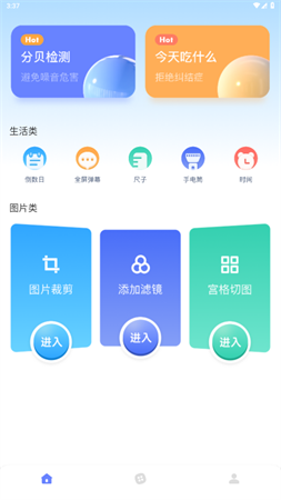 top助手