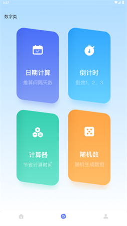 top助手