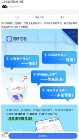 覺曉法考背誦卡