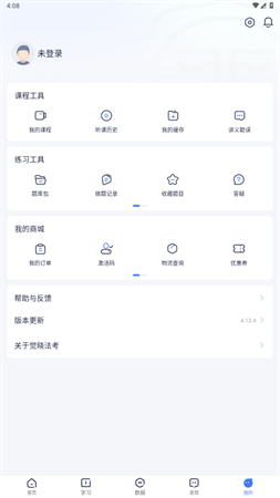 覺曉法考背誦卡截圖欣賞