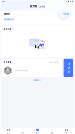覺曉法考背誦卡截圖欣賞