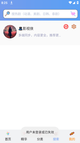 天天美剧网游戏截图