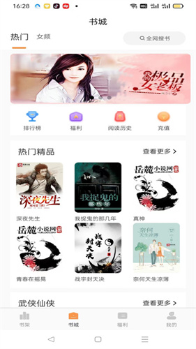 佳音小說截圖欣賞