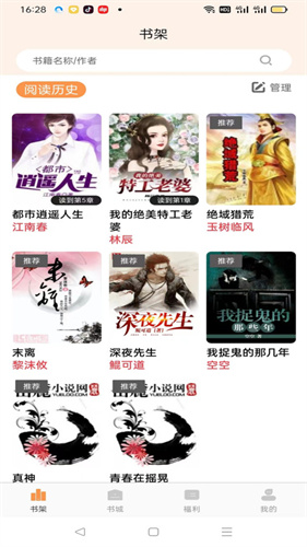 佳音小說截圖欣賞