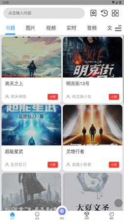 冷權(quán)魔盒