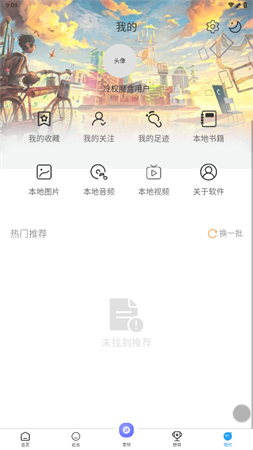 冷權(quán)魔盒截圖欣賞