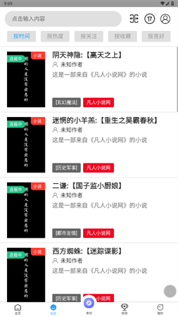冷權(quán)魔盒截圖欣賞