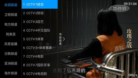 九州TV