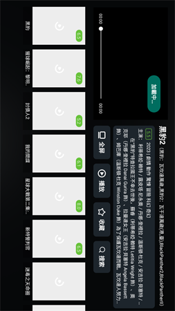 UP影院截圖欣賞