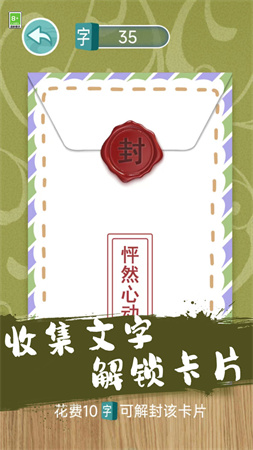 成語連一連闖關(guān)截圖欣賞