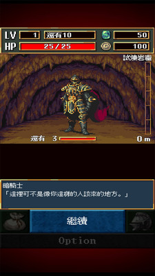 魔石伝說截圖欣賞