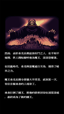 魔石伝說截圖欣賞
