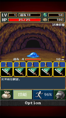 魔石伝說截圖欣賞
