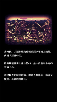 魔石伝說截圖欣賞