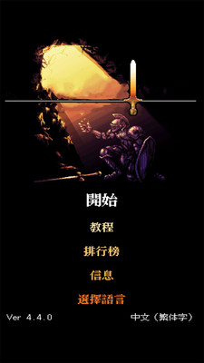 魔石伝說截圖欣賞