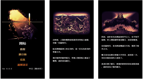 魔石伝說