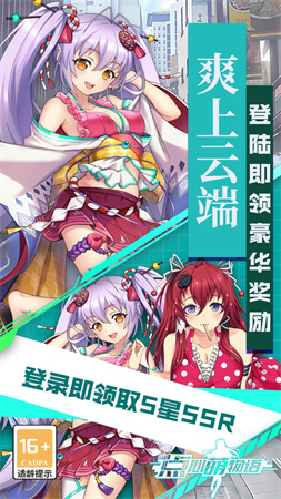 點(diǎn)心萌物語(yǔ)-進(jìn)化東京截圖欣賞