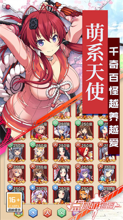 點(diǎn)心萌物語(yǔ)-進(jìn)化東京截圖欣賞