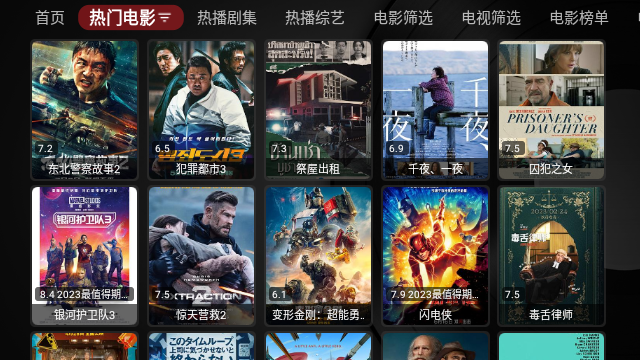 龍龍電視盒子