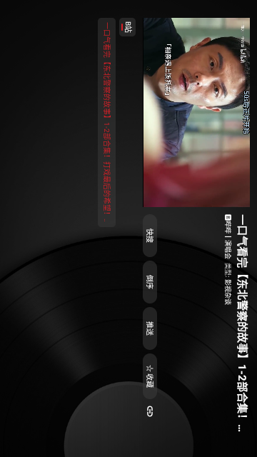 龍龍電視盒子截圖欣賞