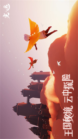 光·遇截圖欣賞