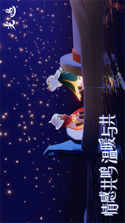 光·遇截圖欣賞