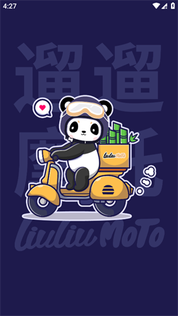 遛遛摩托