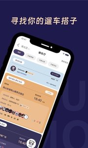 遛遛摩托截圖欣賞
