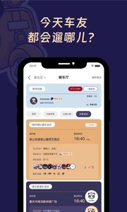 遛遛摩托截圖欣賞