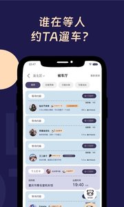 遛遛摩托截圖欣賞