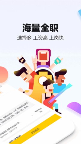 斗米兼职游戏截图