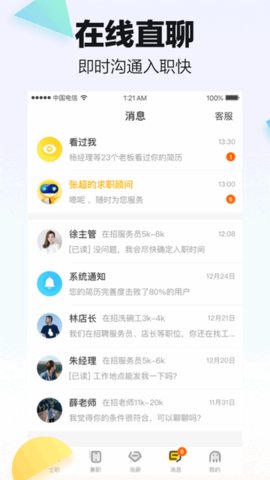 斗米兼职游戏截图