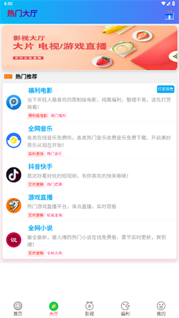 海豚云視聽