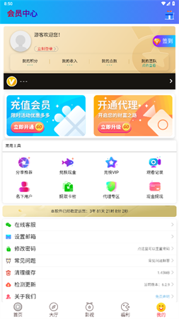 海豚云視聽截圖欣賞
