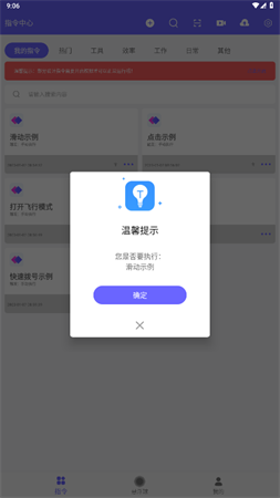 自動執(zhí)行截圖欣賞